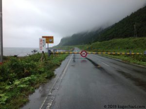 北見神威岬-落石のため通行禁止