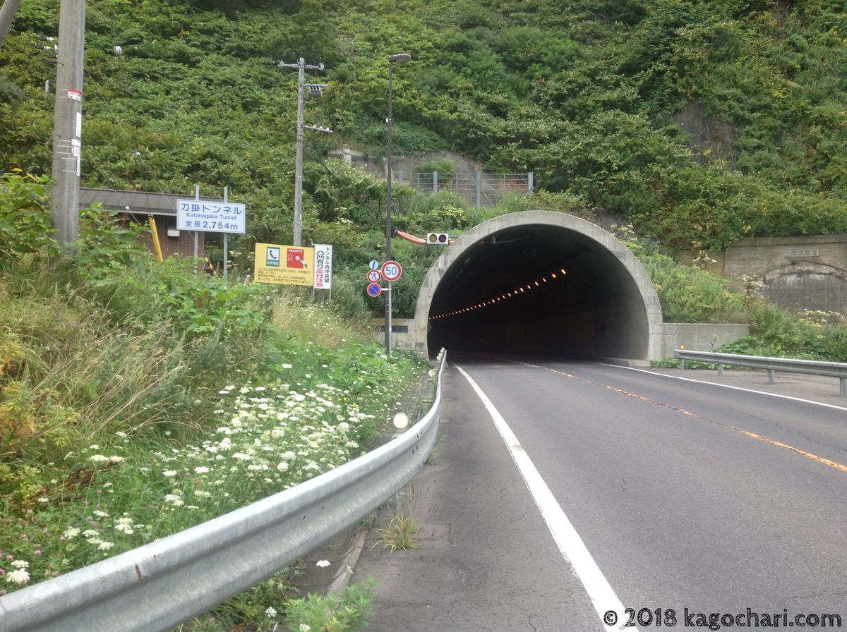 刀掛トンネル-2754m
