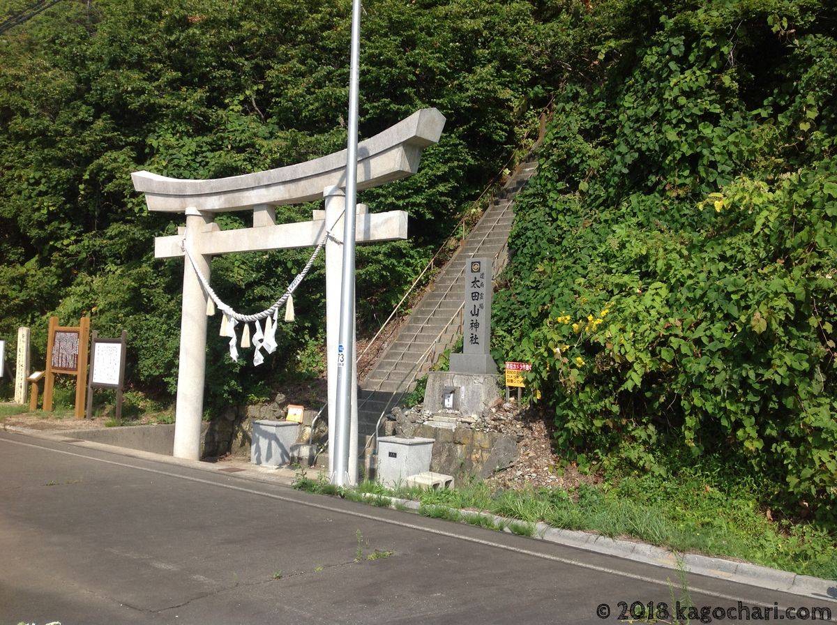 太田山神社