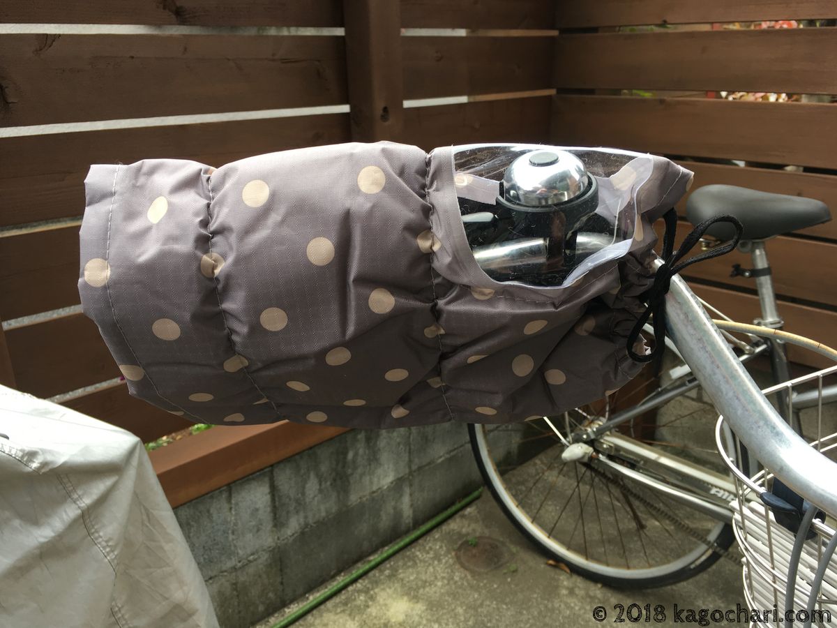 自転車防寒対策でハンドルカバーを購入【真冬のママチャリ事情】｜カゴチャリが好き！