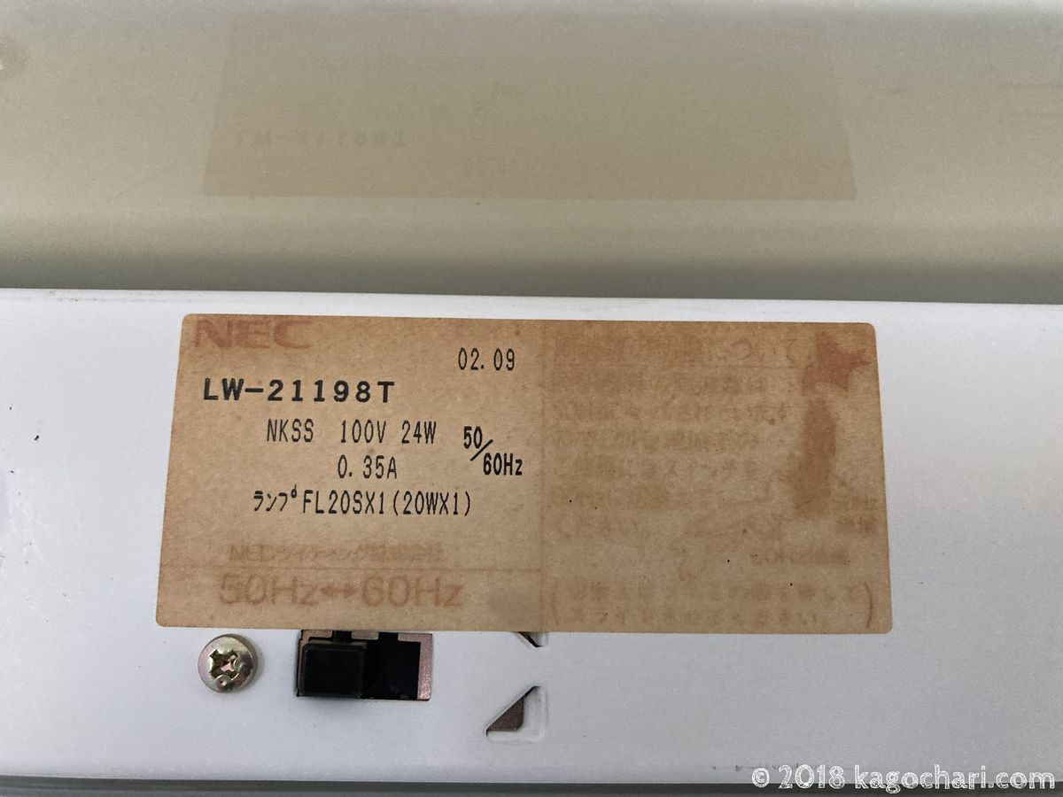 NECの照明器具（LW-21198T）はグロースターター形（FL）である記載を確認した