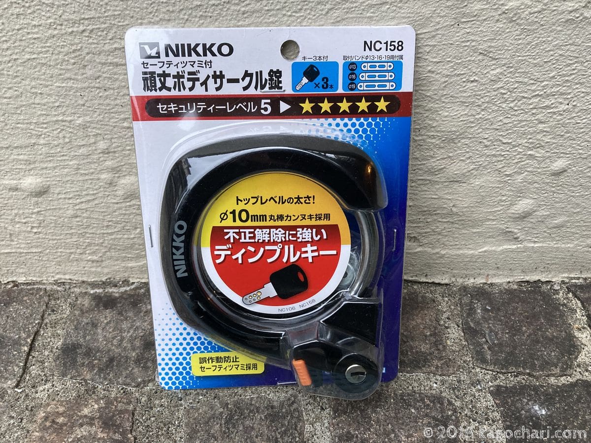 NIKKO-ディンプルリング錠（NC158）を購入した