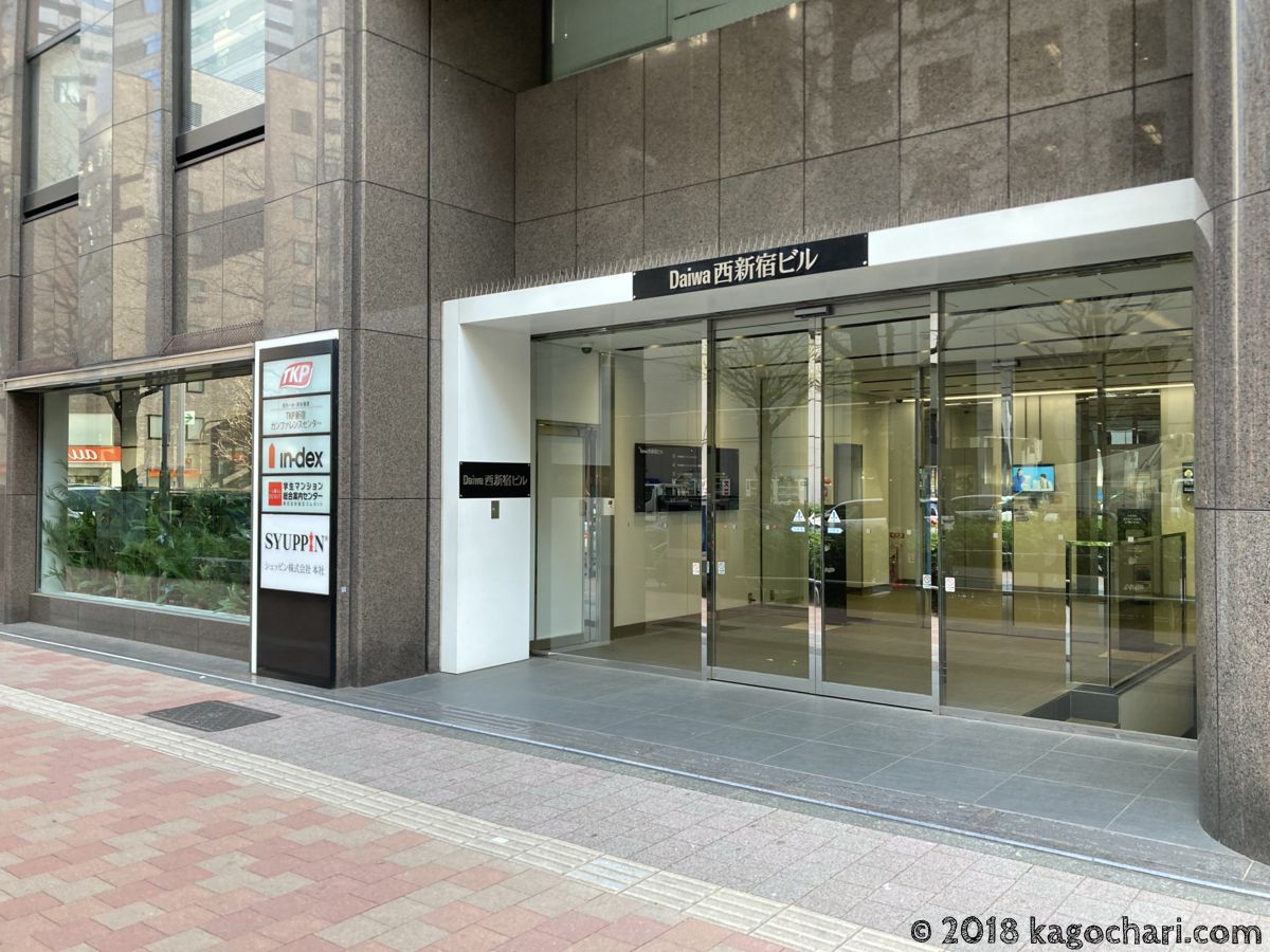 FP3級(実技)のCBT試験のため新宿駅前テストセンター(新宿西口)に向かった。