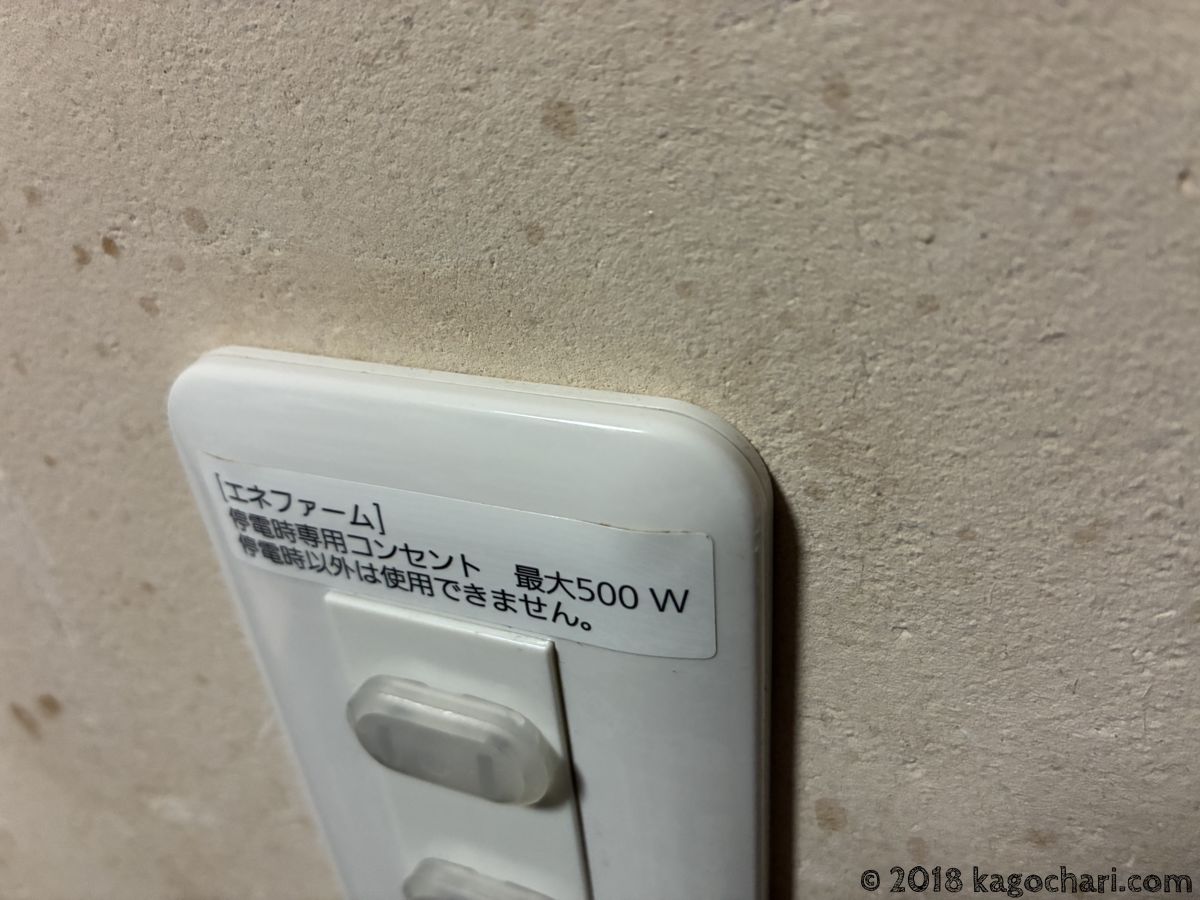 パナソニックのコスモシリーズワイド21のコンセントは白くて清潔感があるがフルカラーと比べて分厚く感じた。