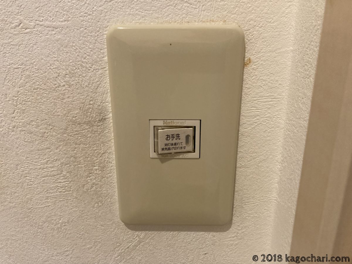 照明・換気扇一体形のフルカラースイッチを交換していく。