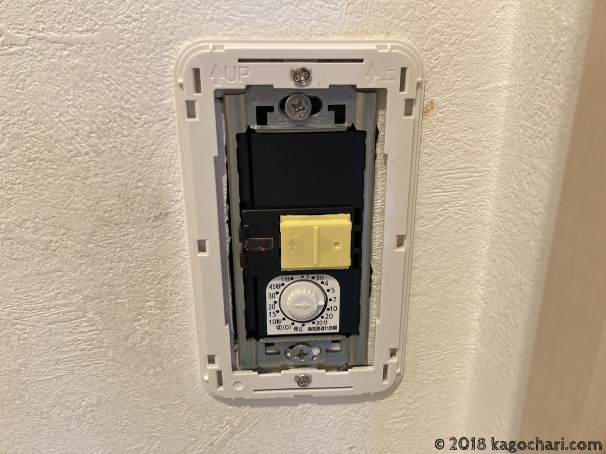 コスモシリーズワイド21の照明・換気扇連動形(WTC5383WK)のタイマー設定にアクセスするためにはプレートカバーやハンドルを外す必要がある。